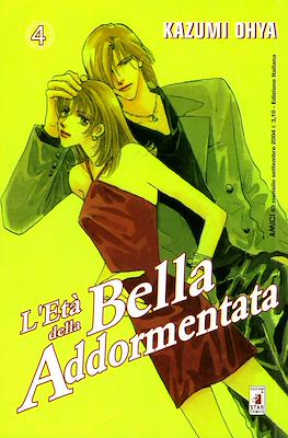Amici #83