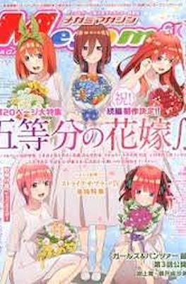 メガミマガジン 2021 (Megami Magazine 2021) #5