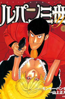 ルパン三世Y (Lupin III Y) #6