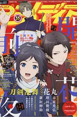 アニメディア 2016 (Animedia 2016) #10