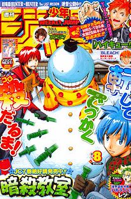 Weekly Shōnen Jump 2014 #8
