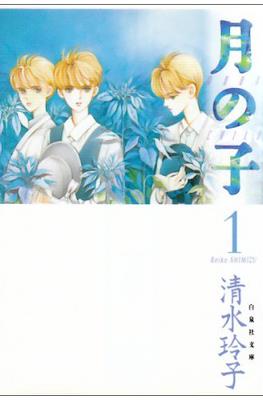 月の子 (Tsuki no Ko)