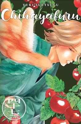 Chihayafuru #47