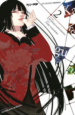 Kakegurui #2