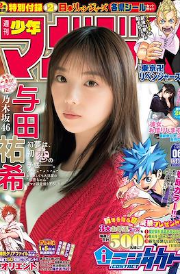 Weekly Shōnen Magazine 2022 / 週刊少年マガジン 2022 #6