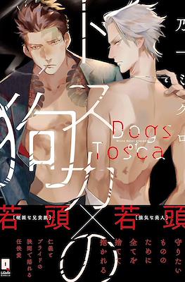 トスカの狗 Dogs of Tosca (Tosca no Inu)