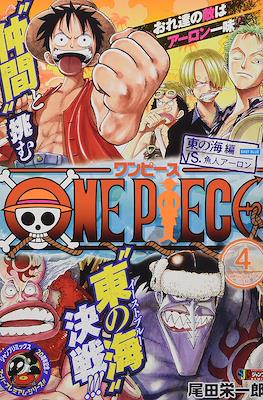 ワンピース One Piece 集英社ジャンプリミックス (Shueisha Jump Remix) #4