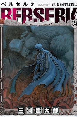Berserk ベルセルク #34