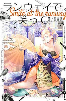 ランウェイで笑って Smile at the Runway (Runway de Waratte) #16