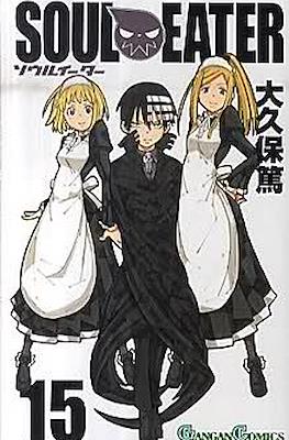 Soul Eater ソウルイーター (Rústica con sobrecubierta) #15