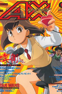 AX Animation magazine from Tokyo #15