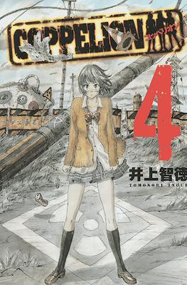 Coppelion #4