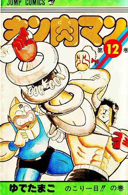 キン肉マン Kinnikuman #12