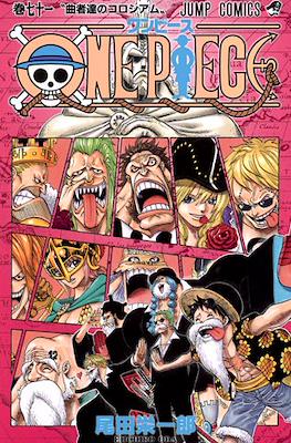 One Piece ワンピース (Rústica con sobrecubierta) #71