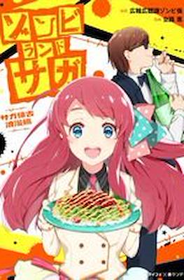 ゾンビランドサガ Zombie Land Saga #3