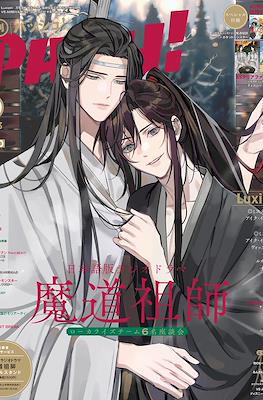 Pash! (2023)