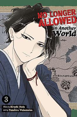 No Longer Allowed in Another World #3