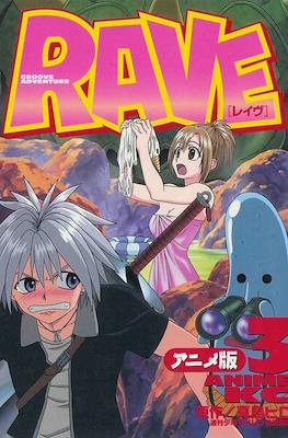Rave アニメ版 Anime KC #3