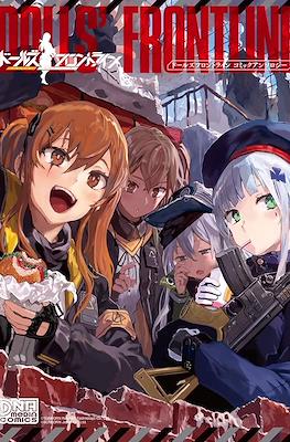 Dolls' Frontline ドールズフロントライン