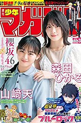 Weekly Shōnen Magazine 2022 / 週刊少年マガジン 2022 #35