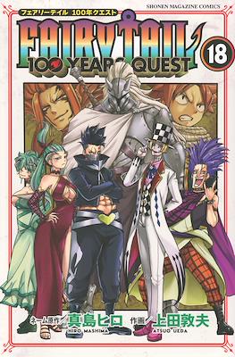 Fairy Tail 100 Years Quest フェアリーテイル 100年クエスト #18