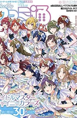 Weekly Famitsu 2022 / Weekly 週刊ファミ通 2022 #17