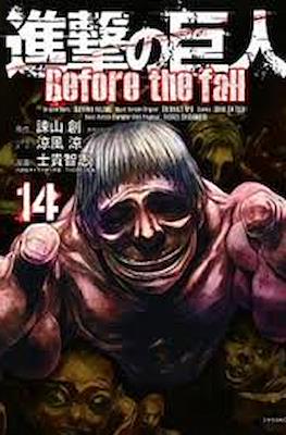 進撃の巨人 Before the fall (Shingeki No Kyojin: Before the Fall) #14