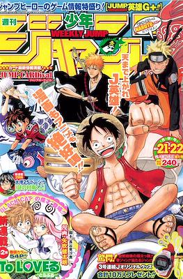 Weekly Shōnen Magazine 2006 / 週刊少年マガジン 2006 #21-22