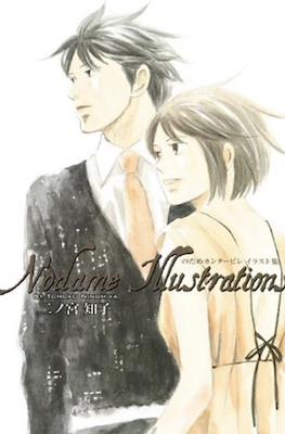 NODAME Illustrations - Nodame Cantabile Official Illustrations Book