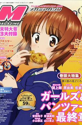 Megami Magazine メガミマガジン #213