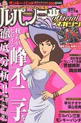 Lupin the 3rd official magazine #26