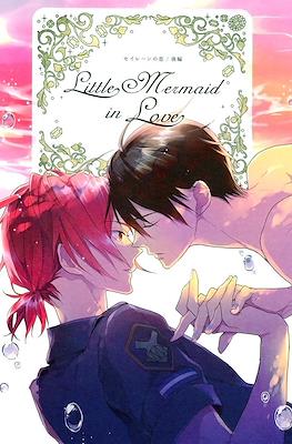 Little Mermaid in Love セイレーンの恋 (後編)