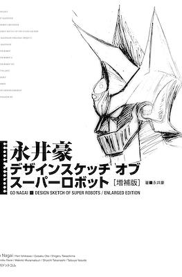Go Nagai Design Sketch of Super Robots