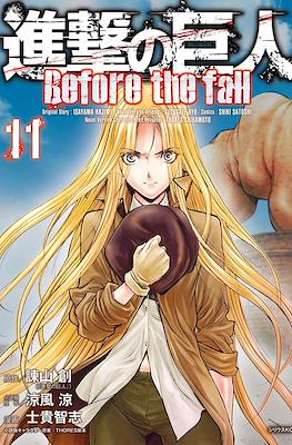 進撃の巨人 Before the fall (Shingeki No Kyojin: Before the Fall) #11