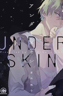 アンダースキン (Underskin)