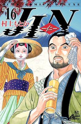 仁 (Jin) #16