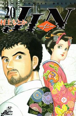 仁 (Jin) #20