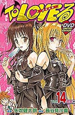 To Love とらぶる (DVD limited edition) #2