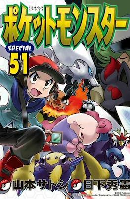 ポケットモ“スターSPECIAL (Pocket Monsters Special) #51