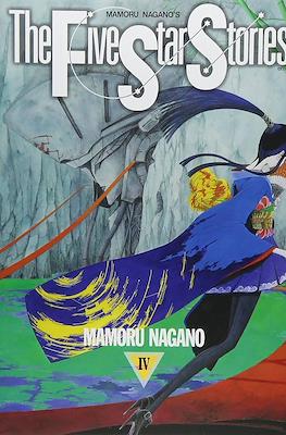 The Five Star Stories #4
