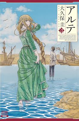 アルテ (Arte) #21