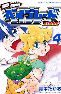 爆転Shootシュート ベイブレードRising (Beyblade Rising) #4