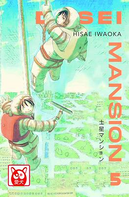 Dosei Mansion #5