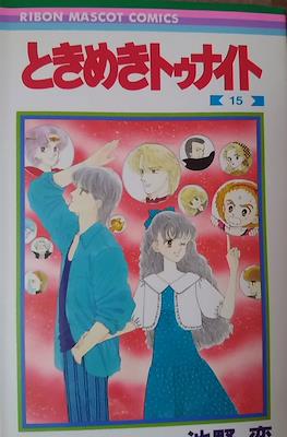 ときめきトゥナイト (Tokimeki Tonight) #15