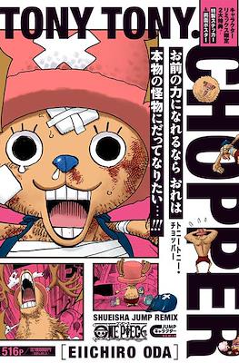 ワンピース One Piece Jump キャラクター Remix (Jump Character Remix) #7