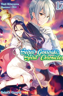 Seirei Gensouki: Spirit Chronicles #17