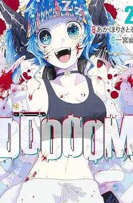 ドゥーム (Doooom!) #2