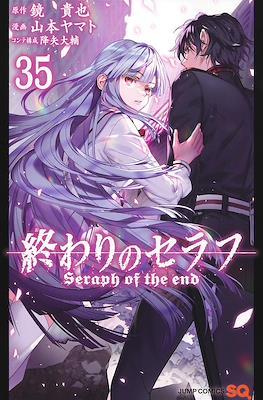 Seraph of the end #35