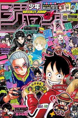 Weekly Shōnen Jump 2025 週刊少年ジャンプ #22/23