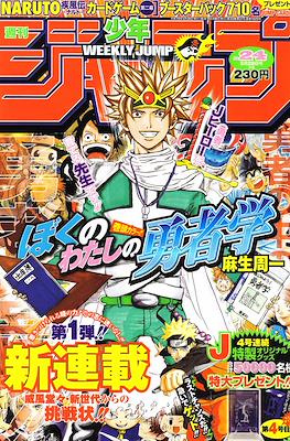 Weekly Shōnen Jump 2007 週刊少年ジャンプ #24